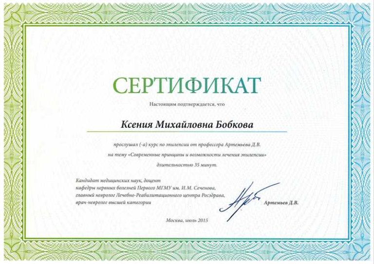 Бобкова Ксения Михайловна